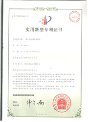 公制电缆防水接头 专利证书号4742051